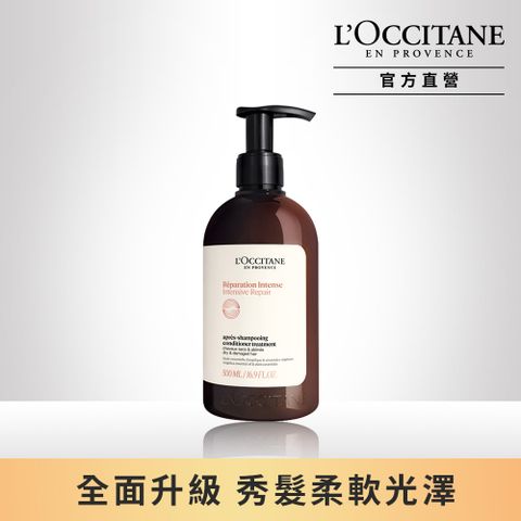 L'OCCITANE 歐舒丹 【LOCCITANE】草本修護潤髮乳500ml