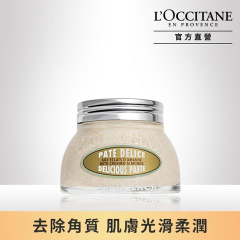 L'OCCITANE 歐舒丹 【LOCCITANE】杏仁嫩膚磨砂膏200ml