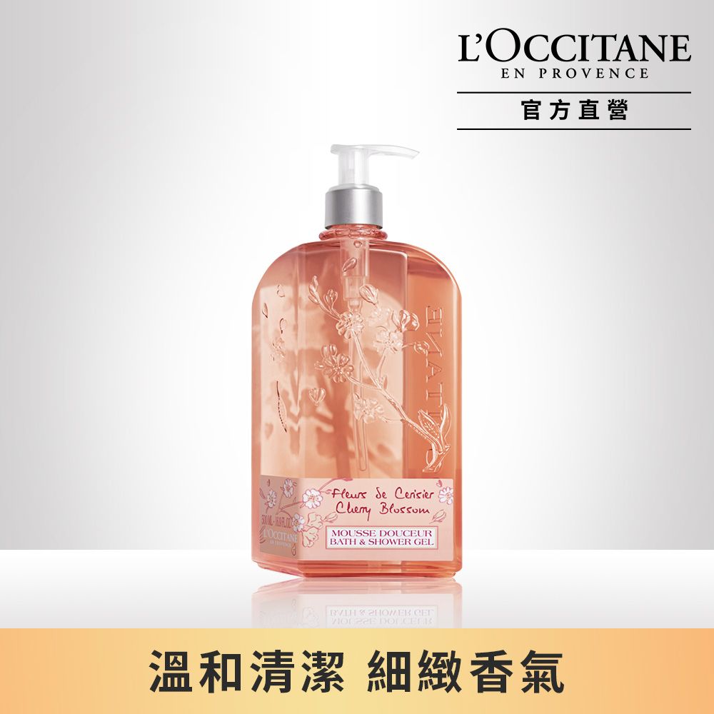 L'OCCITANE 歐舒丹 櫻花沐浴膠500ml