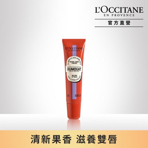 L'OCCITANE 歐舒丹 奇幻之旅康果乳油木護唇膏12ML