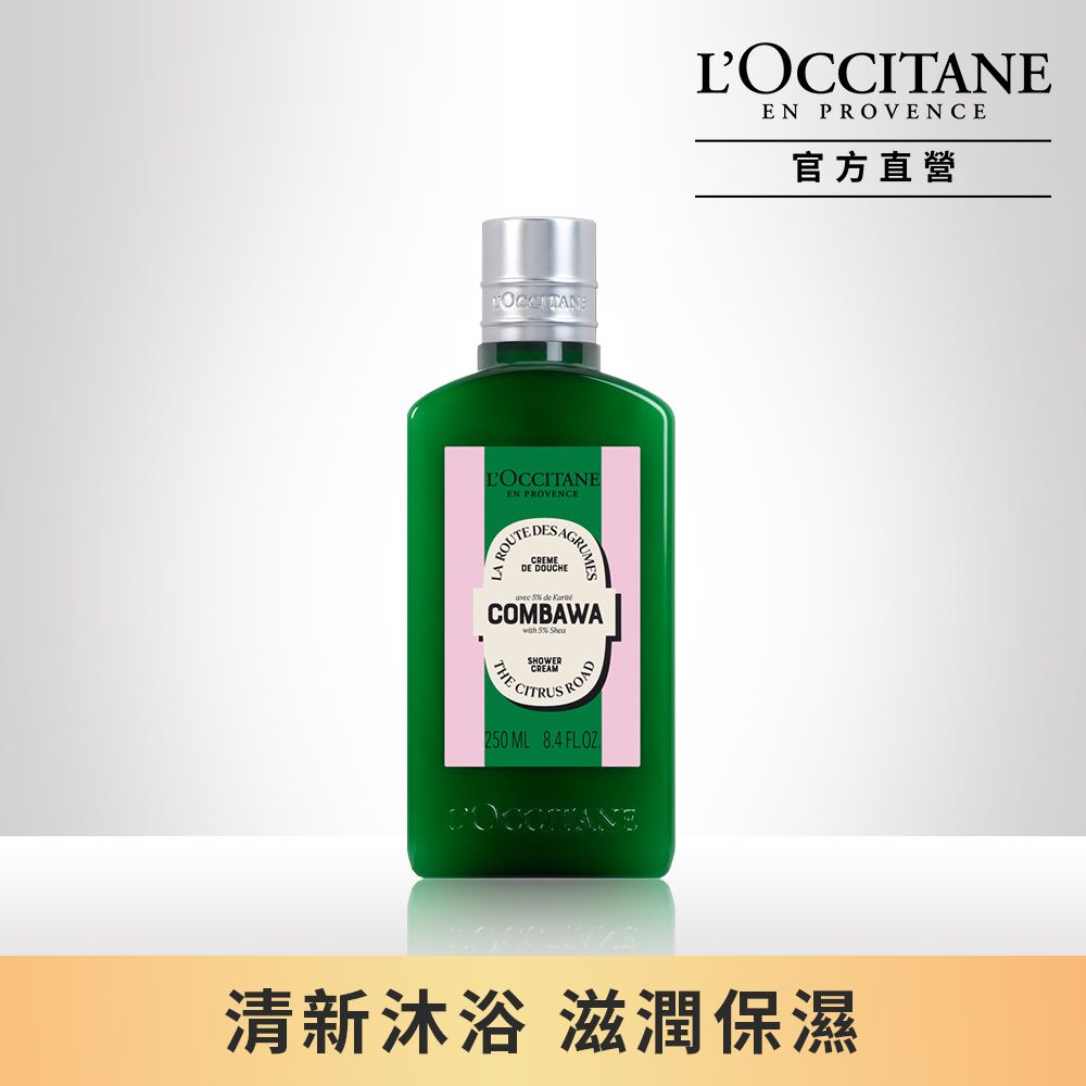 L'OCCITANE 歐舒丹 奇幻之旅卡菲爾乳油木沐浴霜250ML