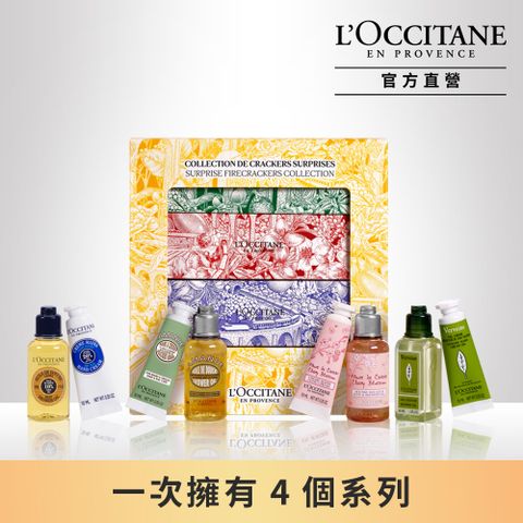 L'OCCITANE 歐舒丹 奇幻探索之旅聖誕分享禮盒