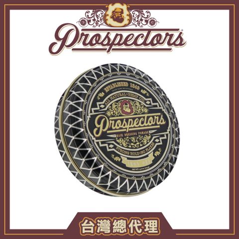 Prospectors Iron Ore Pomade加強款水洗式髮油(4oz)