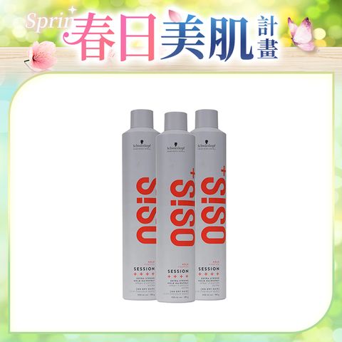 SCHWARZKOPF 施華蔻 OSIS 黑炫風 3號特強定型噴霧500mlx3(新環保瓶身抗潮溼易梳理不起粉)