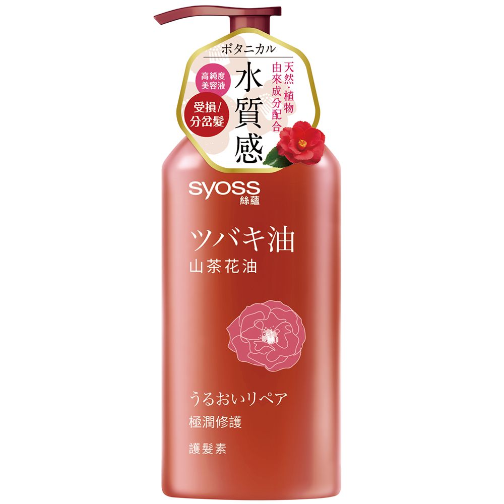 Syoss 絲蘊 Schwarzkopf 施華蔻   極潤修護(山茶花油) 護髮素 420ml