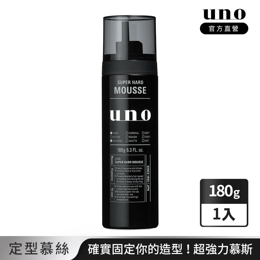 UNO 強硬作風定型慕斯 180g