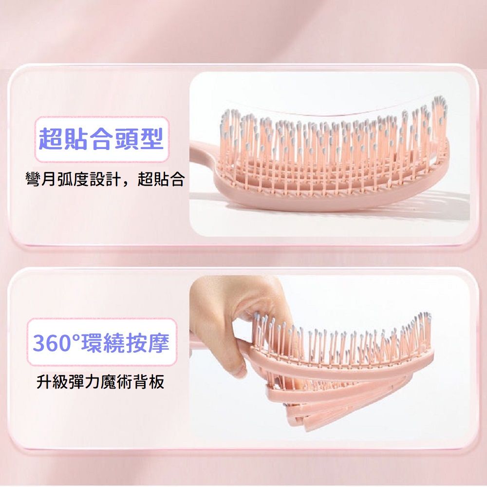  日韓嚴選 沙龍級美髮梳 大灣排骨梳 造型專用 2入組 