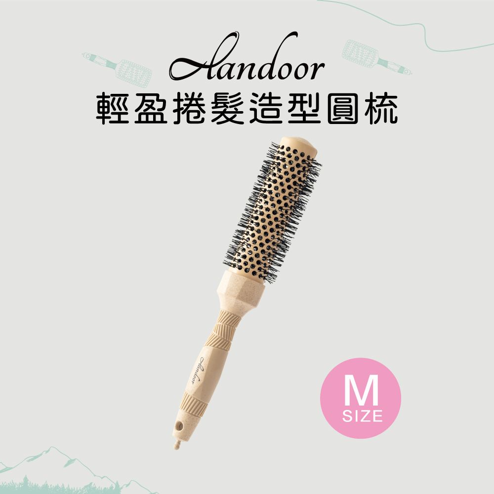  ALANDOOR 阿嵐朵 鋁管導熱造型圓梳(多款可選)