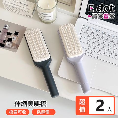 E.dot 旋轉伸縮自動清潔美髮梳 -2入組