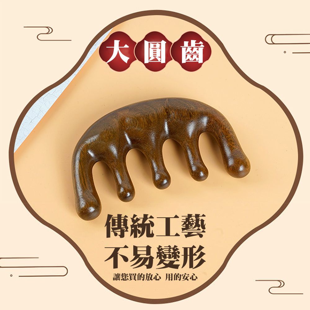  4入 多功能檀木經絡按摩梳享受頭部頸肩臉部按摩 / 頭皮按摩梳 刮痧棒 眼部按摩棒 肩頸按摩