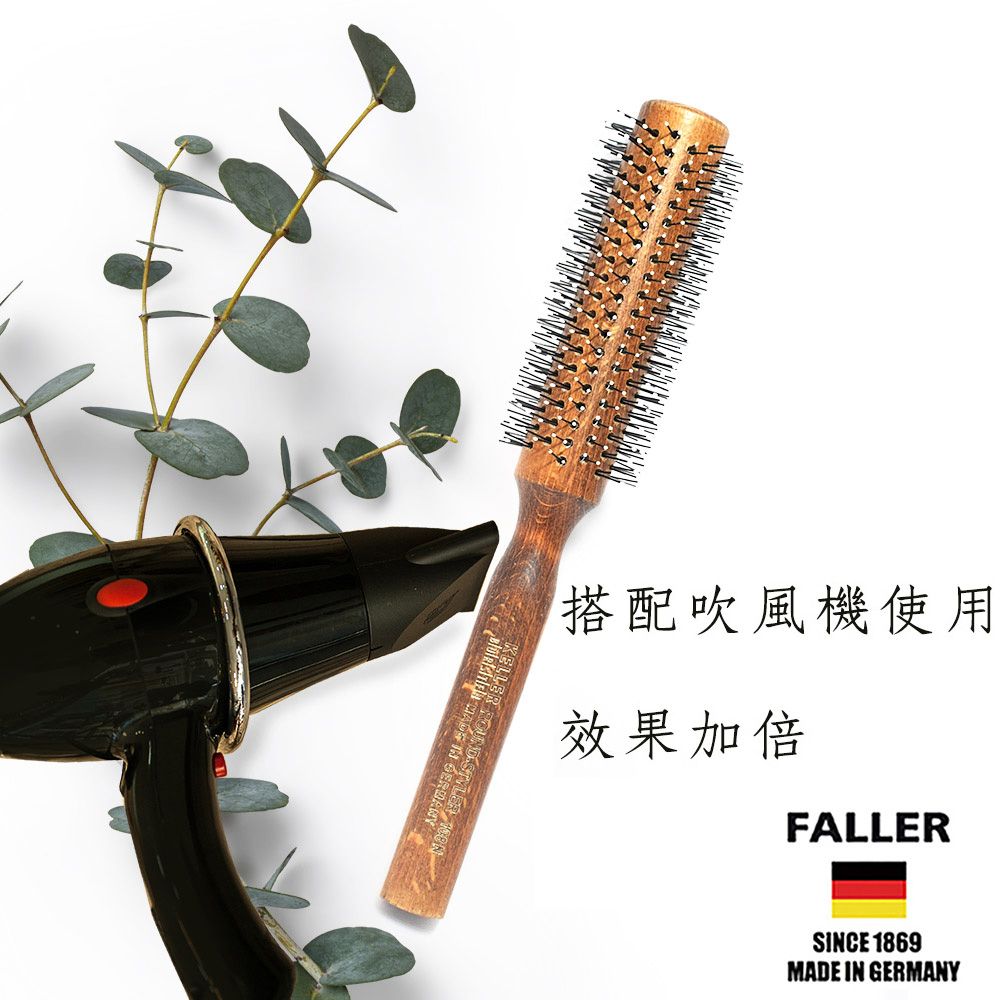 FALLER 芙樂 德國 FSC櫸木圓珠耐熱纖維熱塑梳 捲髮梳 42MM 細軟頭髮也適用