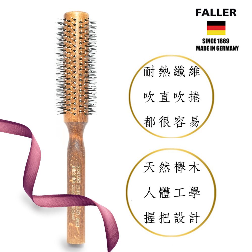 FALLER 芙樂 德國 FSC櫸木圓珠耐熱纖維熱塑梳 捲髮梳 42MM 細軟頭髮也適用