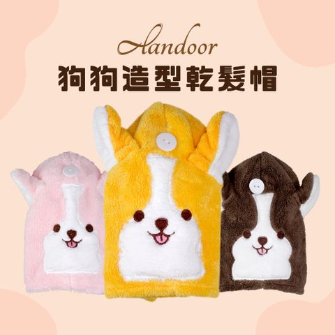 ALANDOOR 阿嵐朵 乾髮帽(多款可選)