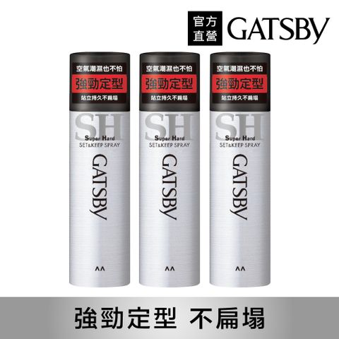 (3入組)GATSBY 強黏造型噴霧180g
