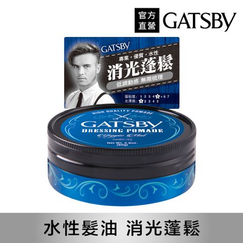 GATSBY經典消光髮油80g