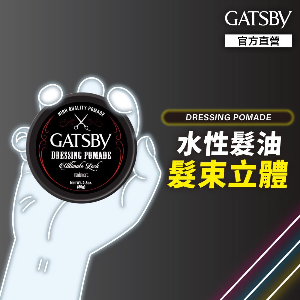 GATSBY 經典後梳髮油80g