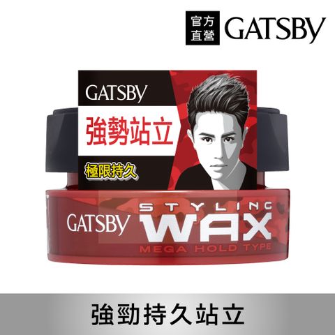 GATSBY 勁爆超能髮腊80g