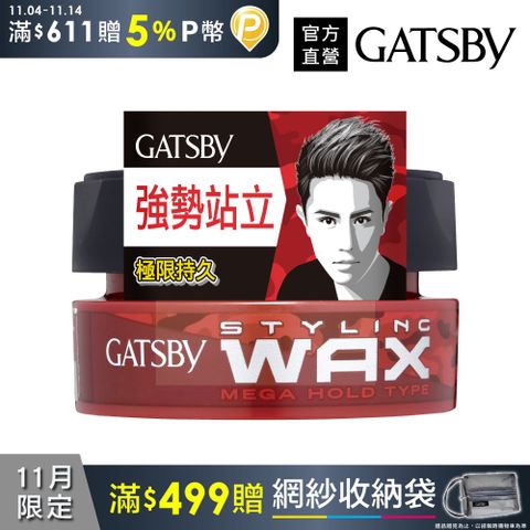 GATSBY 勁爆超能髮腊80g