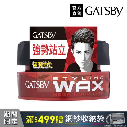 GATSBY 勁爆超能髮腊80g