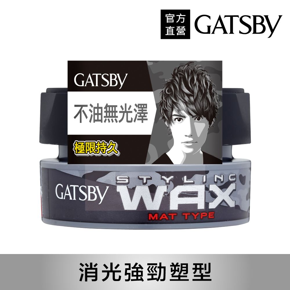 GATSBY 自然造型腊(無光澤)80g