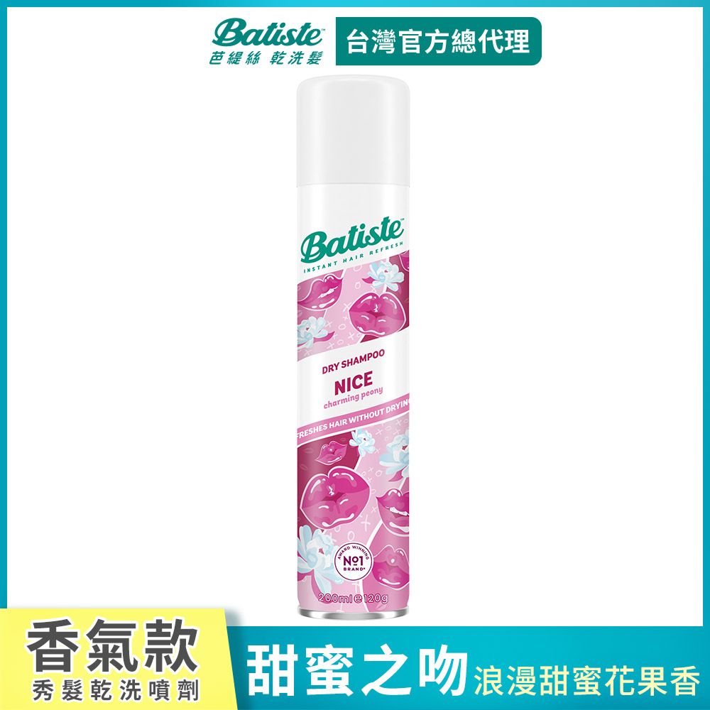 Batiste 乾洗髮-甜蜜之吻200ml