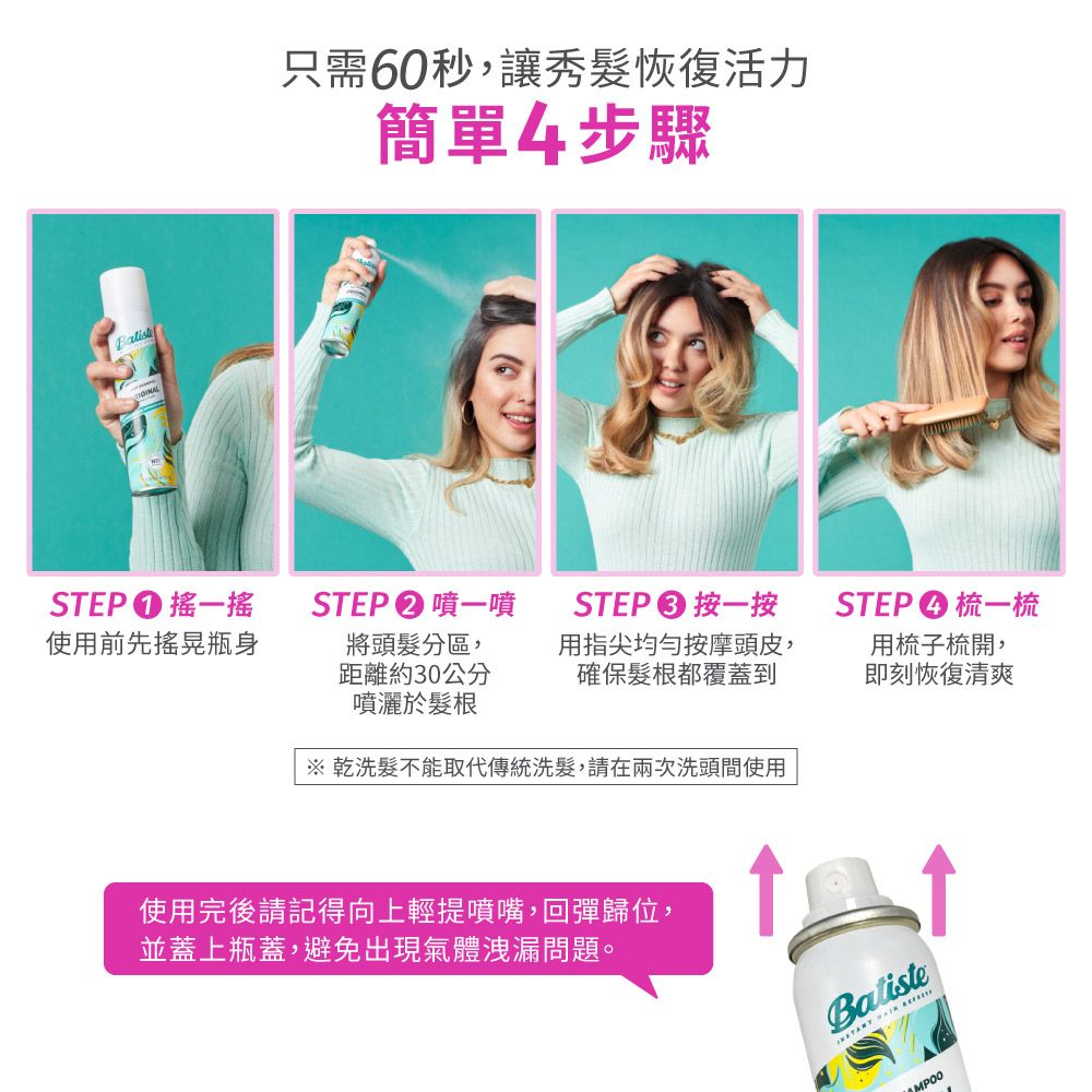 Batiste 乾洗髮-甜蜜之吻200ml