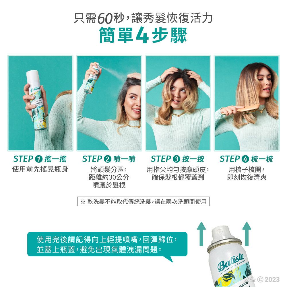 Batiste 【芭緹絲 官方直營】乾洗髮200ml (任選)