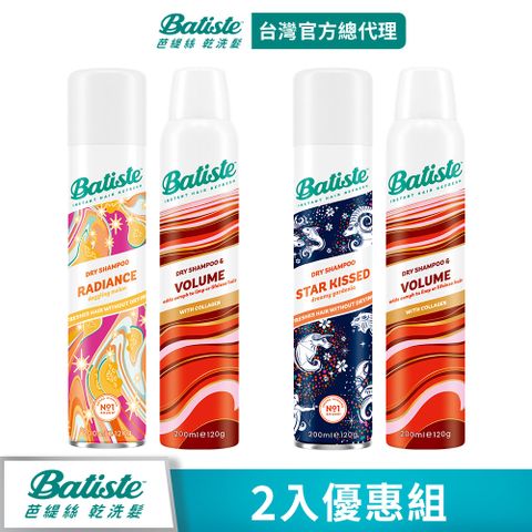 【Batiste芭緹絲 官方直營】乾洗髮-獨家2入組(任選)