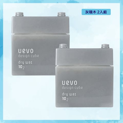 DEMI 提美 UEVO 卵殼膜彩色造型積木WAX(灰) 80g (2入組)