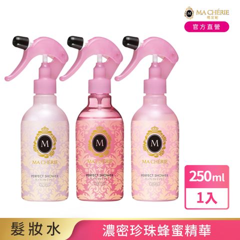 MACHERIE 瑪宣妮 髮妝水系列 (保濕/清爽/捲髮) 250mL 任選1入