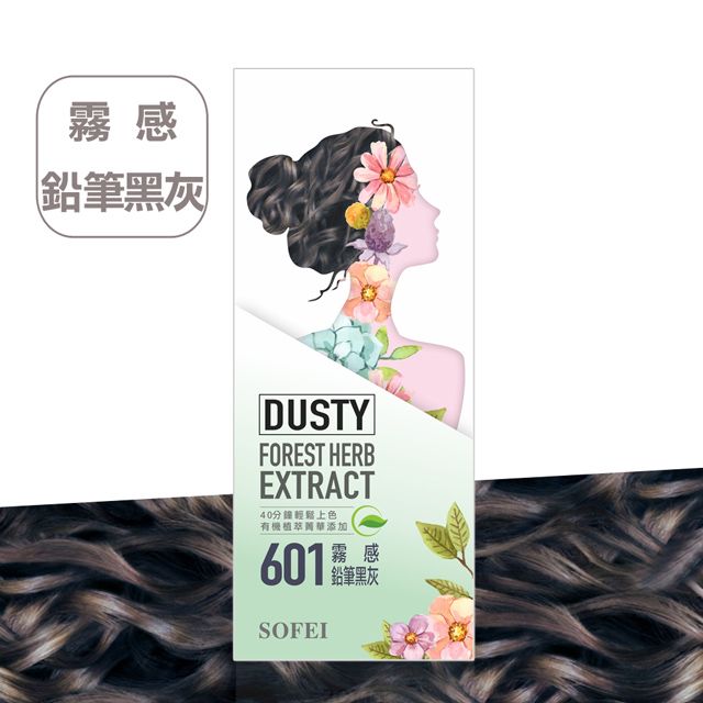 SOFEI 舒妃  型色家植萃添加護髮染髮霜-601霧感鉛筆黑灰(50ml+50ml)