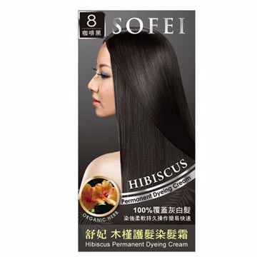 舒妃SOFEI-草本護髮染髮霜-木槿NO.8 咖啡黑 50G+50G