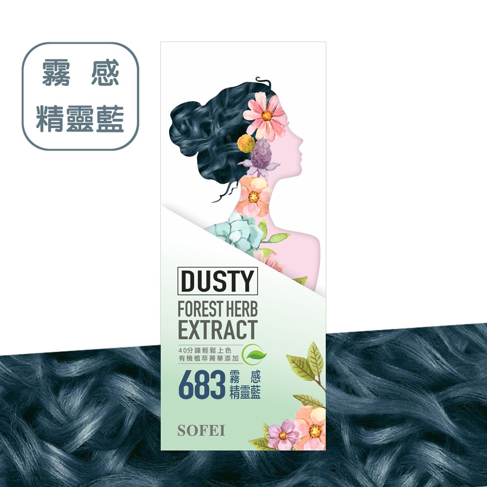 SOFEI 舒妃  型色家植萃添加護髮染髮霜-683霧感精靈藍(50ml+50ml)