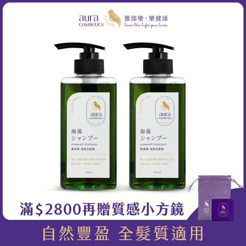 AURA 雅鄔樂 海藻洗髮精475ml X2入