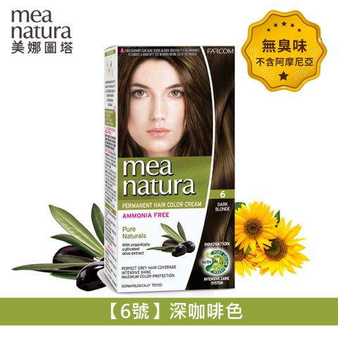 mea natura 美娜圖塔 植萃橄欖染髮劑6號-深咖啡色-60G+60G  ( 無味不刺激不含阿摩尼亞)