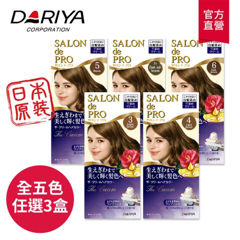 【DARIYA塔莉雅】沙龍級白髮專用快速染髮霜50g+50g(任選3入組)