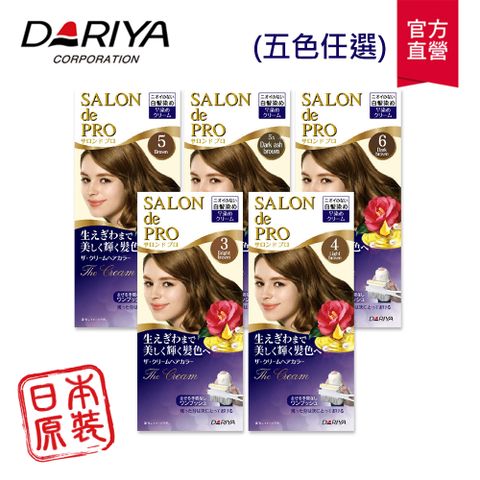 (五色任選一)【DARIYA塔莉雅】沙龍級白髮專用快速染髮霜50g+50g