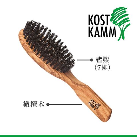 KOST KAMM 德國製造 橄欖木豬鬃梳(17.5cm)