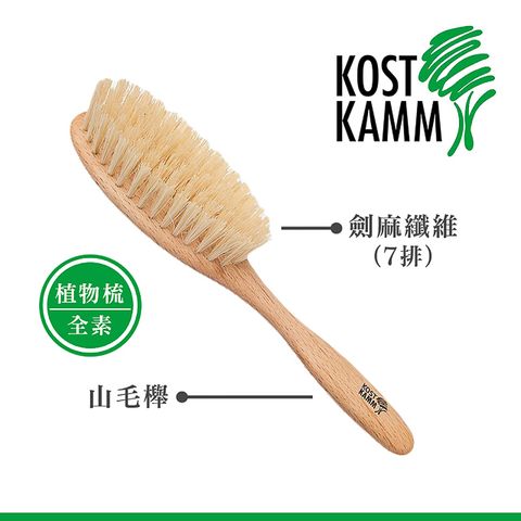 KOST KAMM 德國製造 山毛櫸植物梳(20cm)