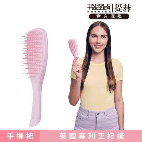 TANGLE TEEZER 官方直營英倫手握梳(粉色)