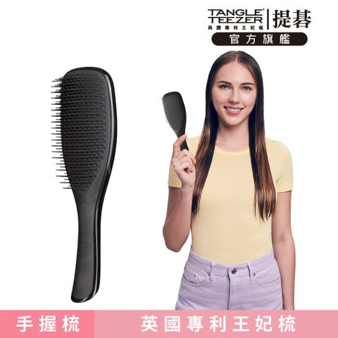 TANGLE TEEZER 官方直營英倫手握梳(黑色)