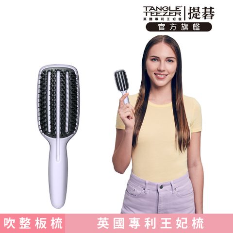 TANGLE TEEZER 官方直營牛津專業吹整板梳(小_短髮適用)