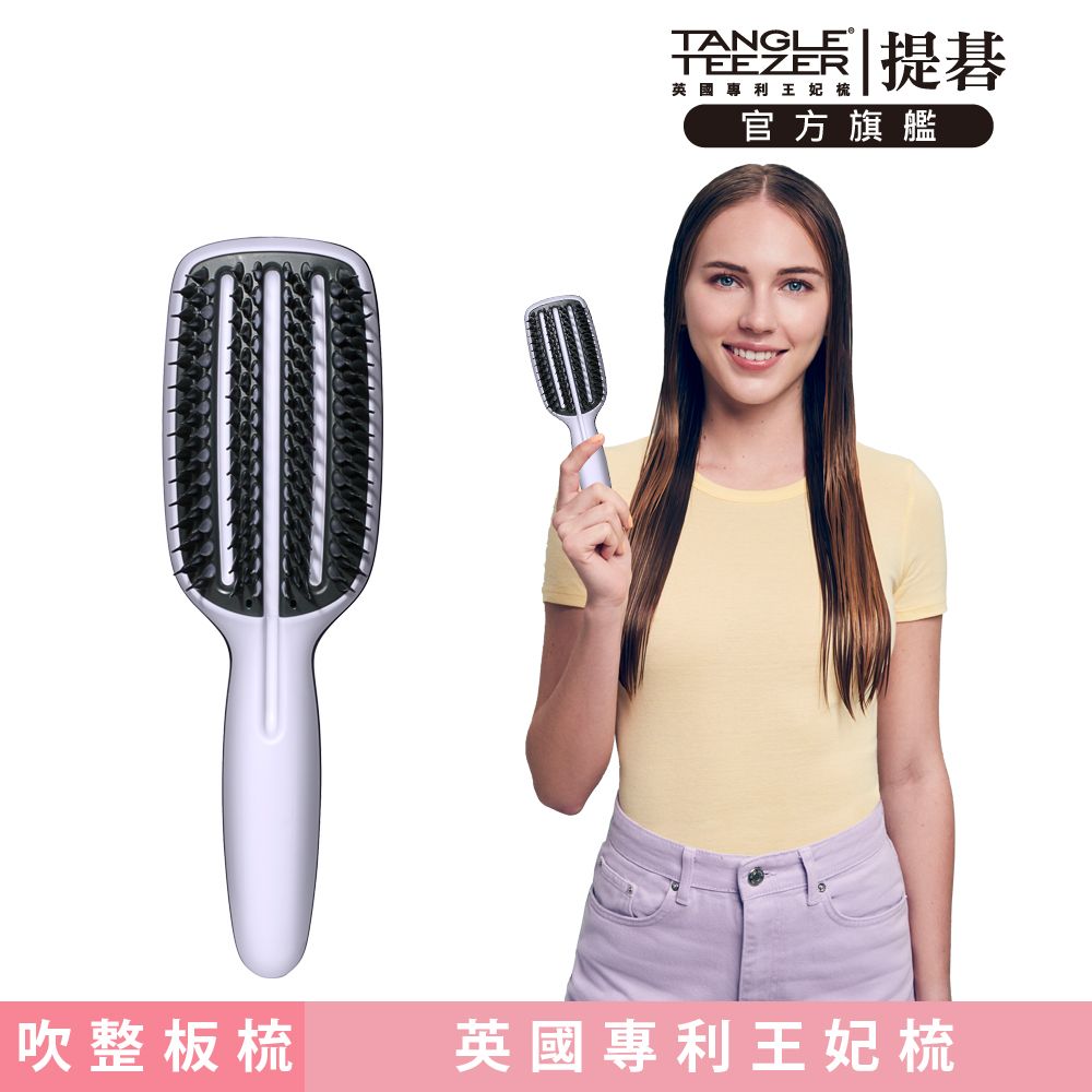 TANGLE TEEZER 官方直營牛津專業吹整板梳(大_中長髮適用)