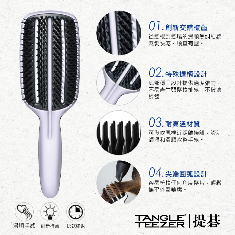 TANGLE TEEZER 官方直營牛津專業吹整板梳(大_中長髮適用)