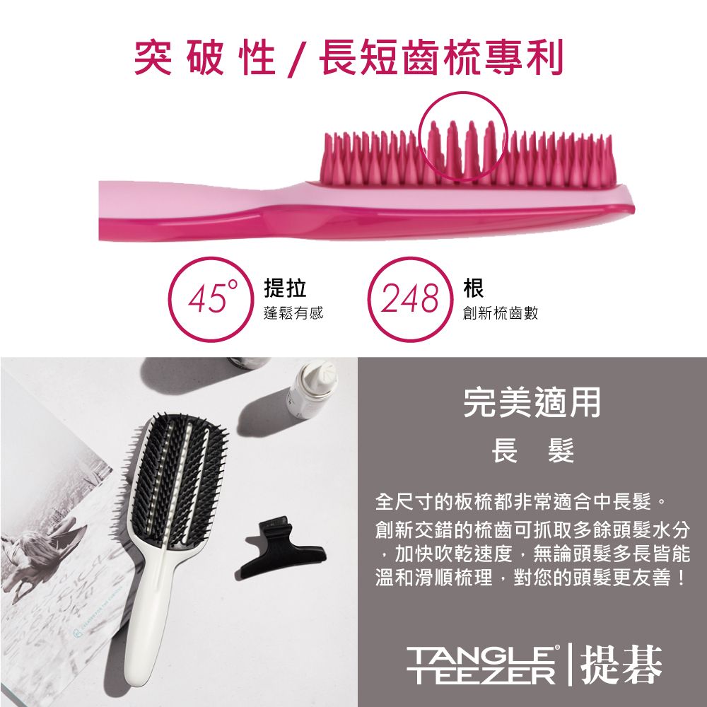 TANGLE TEEZER 官方直營牛津專業吹整板梳(大_中長髮適用)