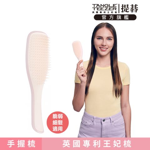 TANGLE TEEZER 官方直營英倫手握梳(脆弱髮適用_玫瑰粉)