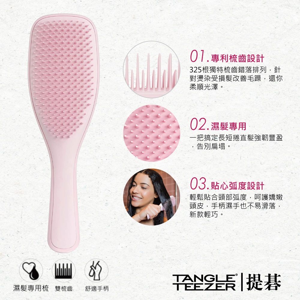 TANGLE TEEZER 官方直營Mini英倫手握梳(粉紅雪酪)