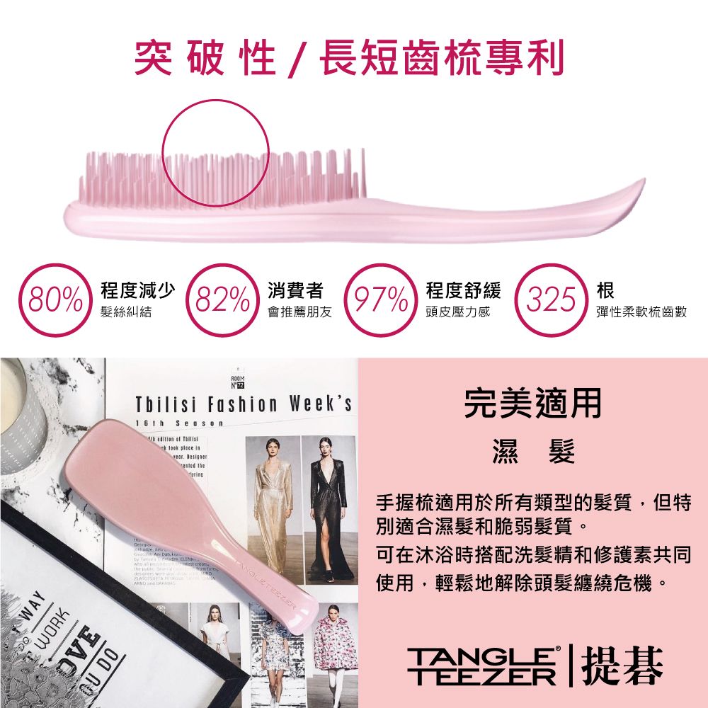 TANGLE TEEZER 官方直營Mini英倫手握梳(粉紅雪酪)