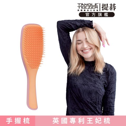 TANGLE TEEZER 官方直營英倫手握梳(蜜糖粉)