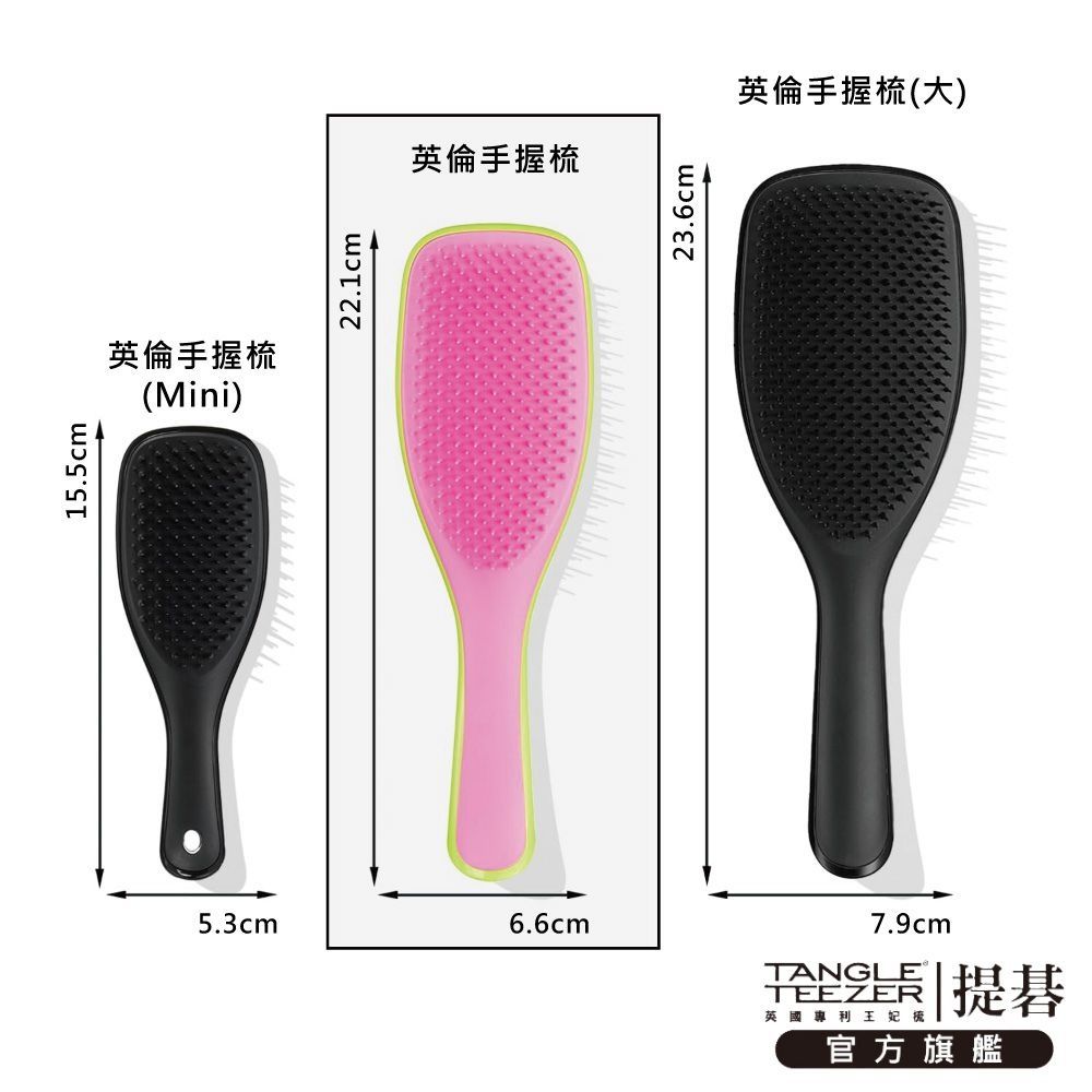 TANGLE TEEZER 官方直營英倫手握梳(豹紋粉)